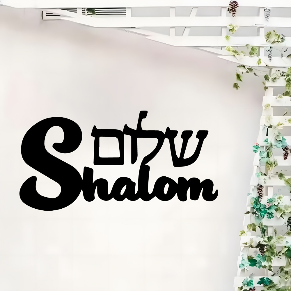 CIFBUY Metal Wall Art Shalom S - огляд і ціна Art & Craft Teacher