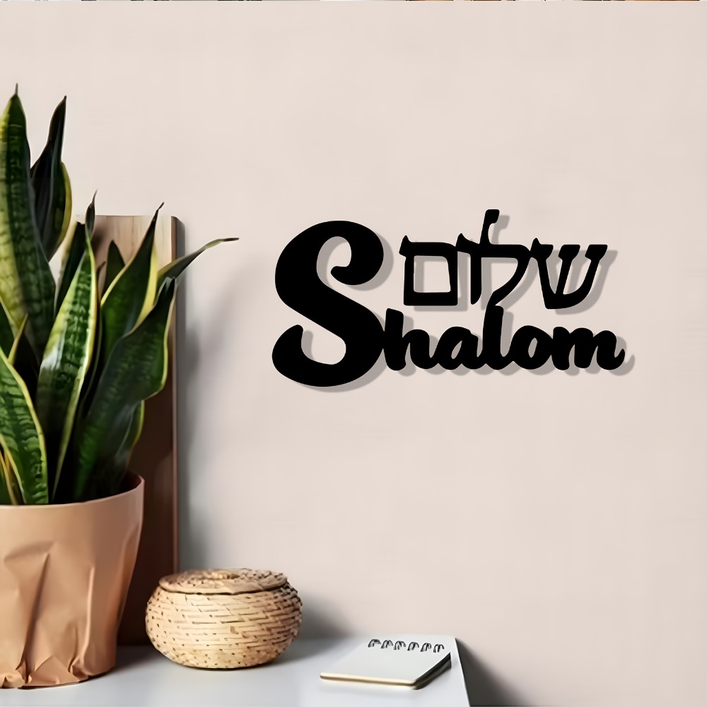 CIFBUY Metal Wall Art Shalom S - огляд і ціна Art & Craft Teacher