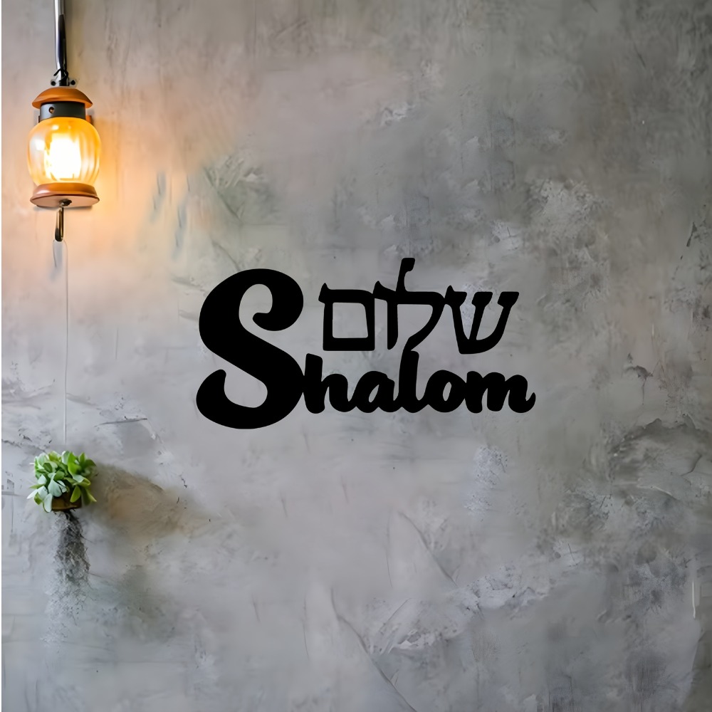 CIFBUY Metal Wall Art Shalom S - огляд і ціна Art & Craft Teacher
