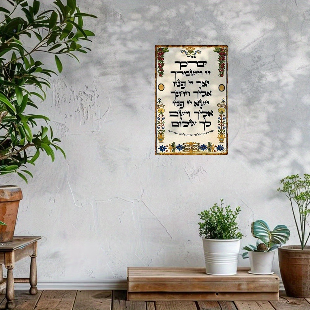 CIFBUY Hebrew Prayer Aluminum  - огляд і ціна Art & Craft Teacher
