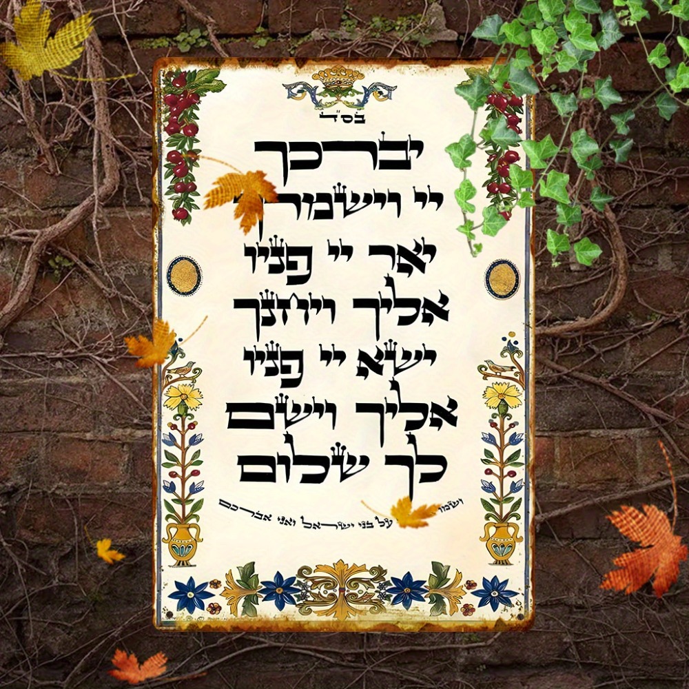 CIFBUY Hebrew Prayer Aluminum  - огляд і ціна Art & Craft Teacher