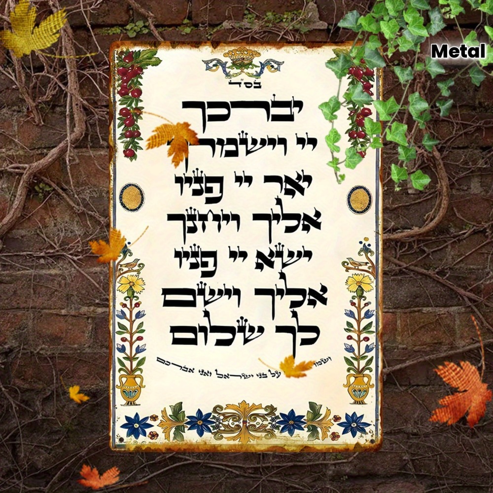 CIFBUY Hebrew Prayer Aluminum  - огляд і ціна Art & Craft Teacher
