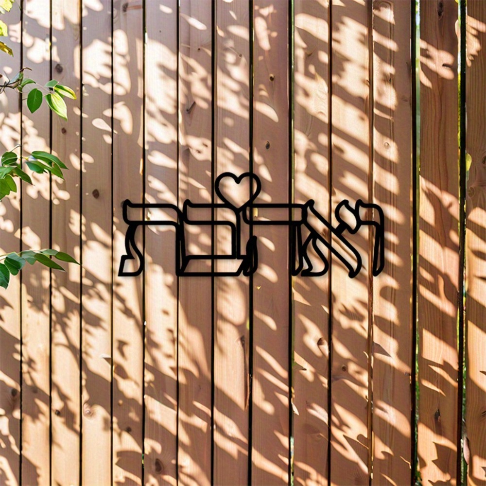 CIFBUY Iron Wall Art Hebrew Lo - огляд і ціна Art & Craft Teacher