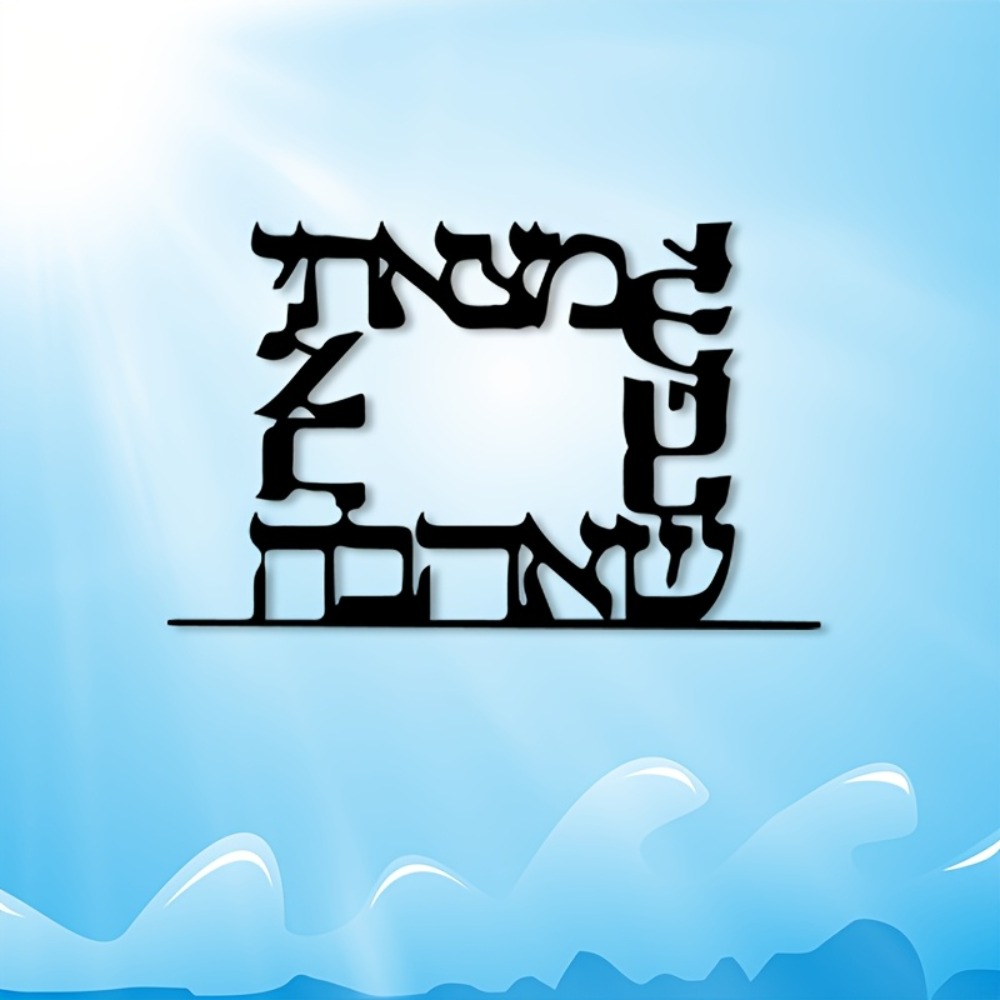 CIFBUY Modern Hebrew Letter Me - огляд і ціна Art & Craft Teacher