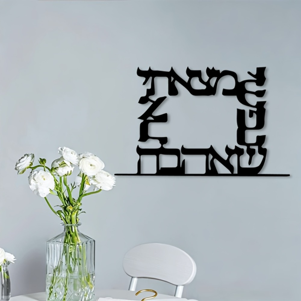 CIFBUY Modern Hebrew Letter Me - огляд і ціна Art & Craft Teacher