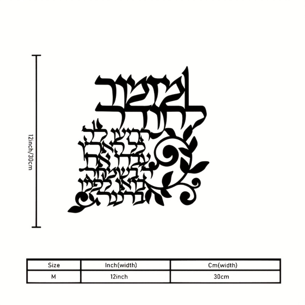 CIFBUY Hebrew Metal Wall Art J - огляд і ціна Art & Craft Teacher