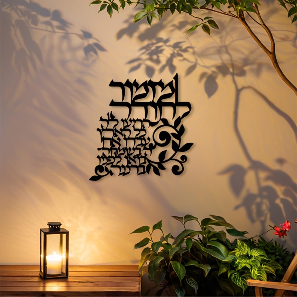 CIFBUY Hebrew Metal Wall Art J - огляд і ціна Art & Craft Teacher