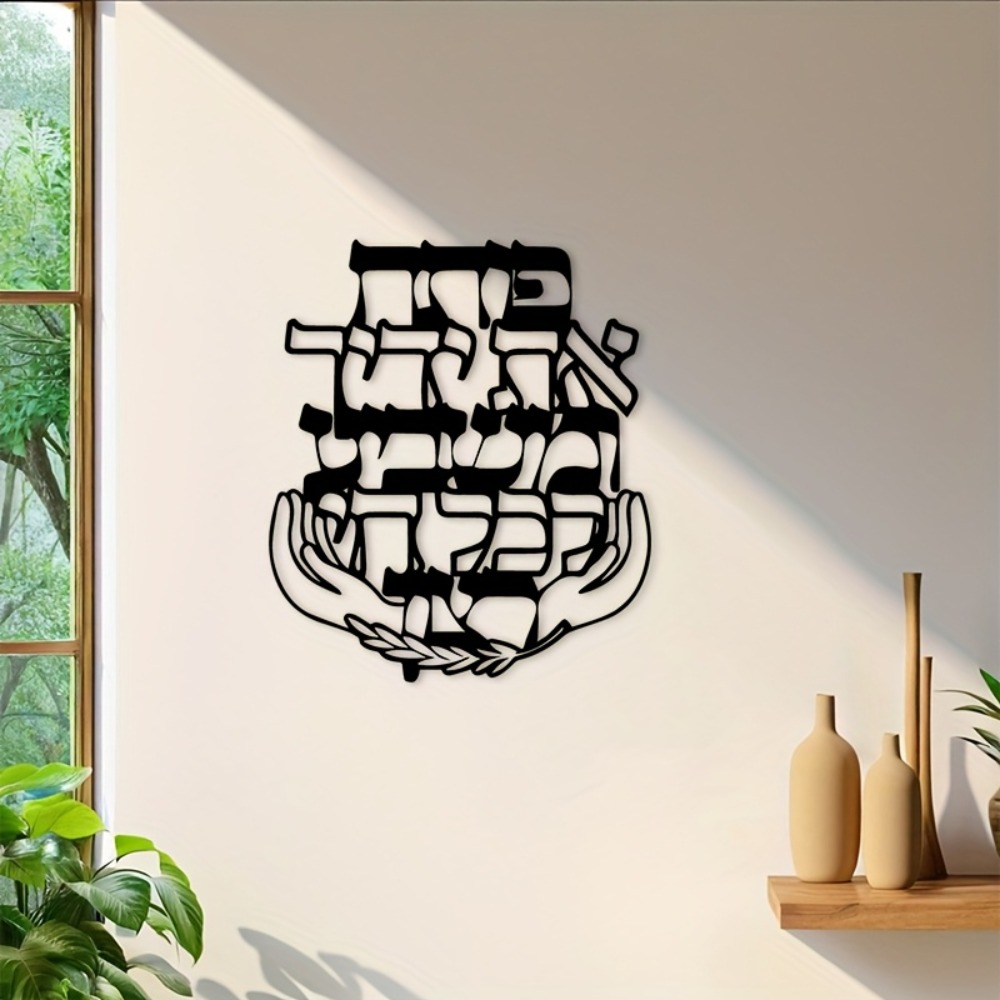 CIFBUY Metal Wall Art Hebrew B - огляд і ціна Art & Craft Teacher