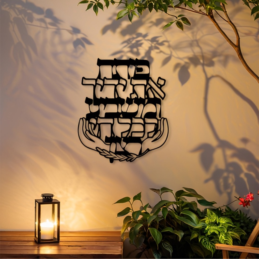 CIFBUY Iron Wall Art Hebrew Bl - огляд і ціна Art & Craft Teacher