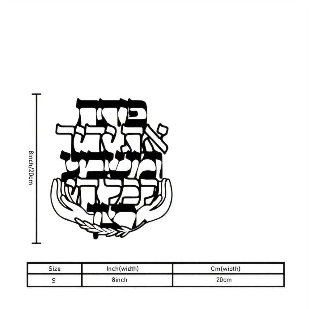 CIFBUY Iron Wall Art Hebrew Bl - огляд і ціна Art & Craft Teacher
