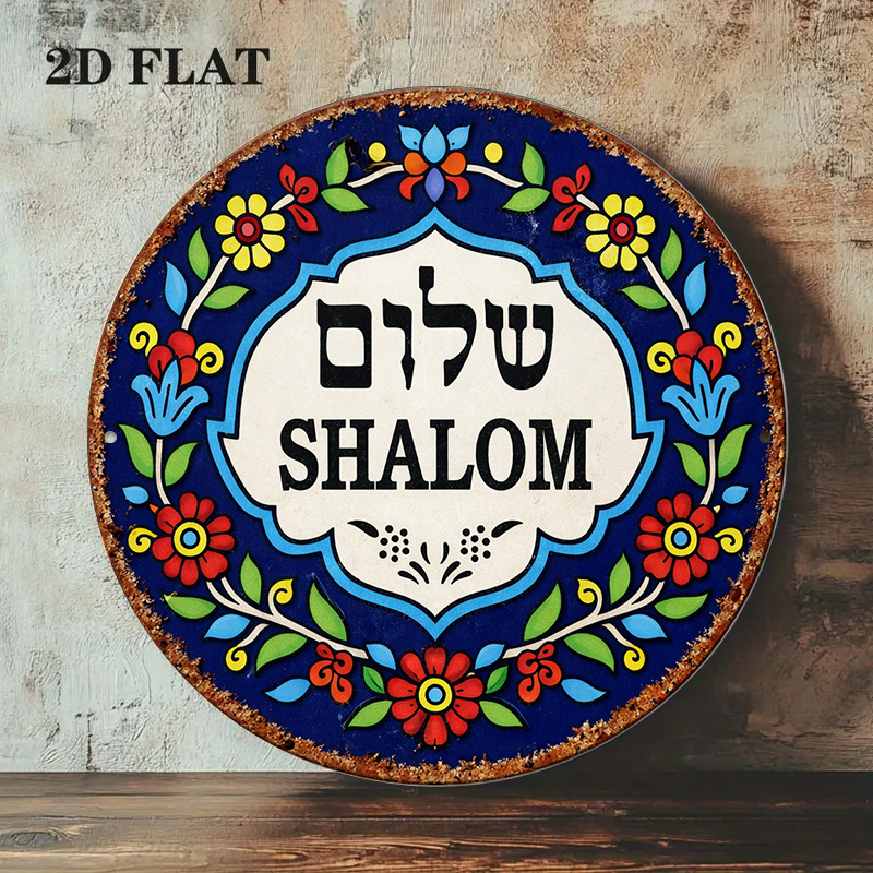 CIFBUY Vintage Shalom Peace Al - огляд і ціна Art & Craft Teacher