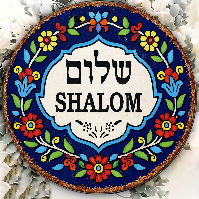 CIFBUY Vintage Shalom Peace Al - огляд і ціна Art & Craft Teacher