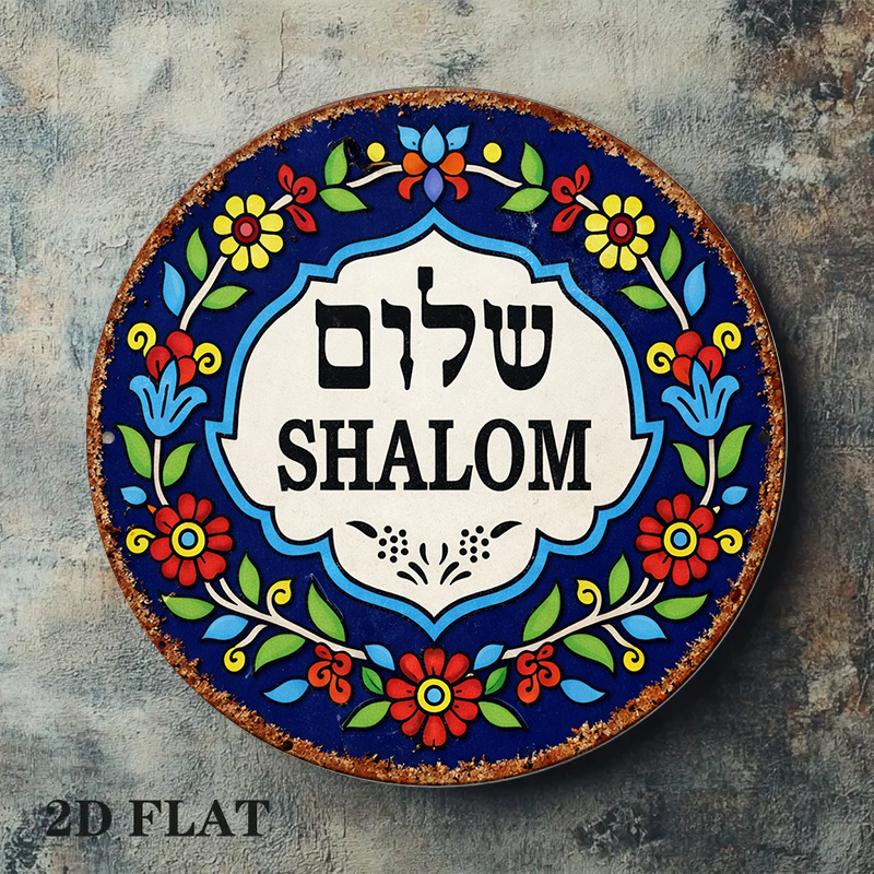 CIFBUY Vintage Shalom Peace Al - огляд і ціна Art & Craft Teacher