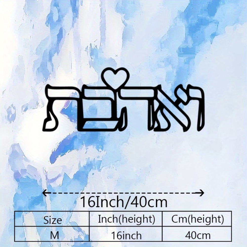 CIFBUY Metal Wall Art Hebrew L - огляд і ціна Art Craft & Architecture