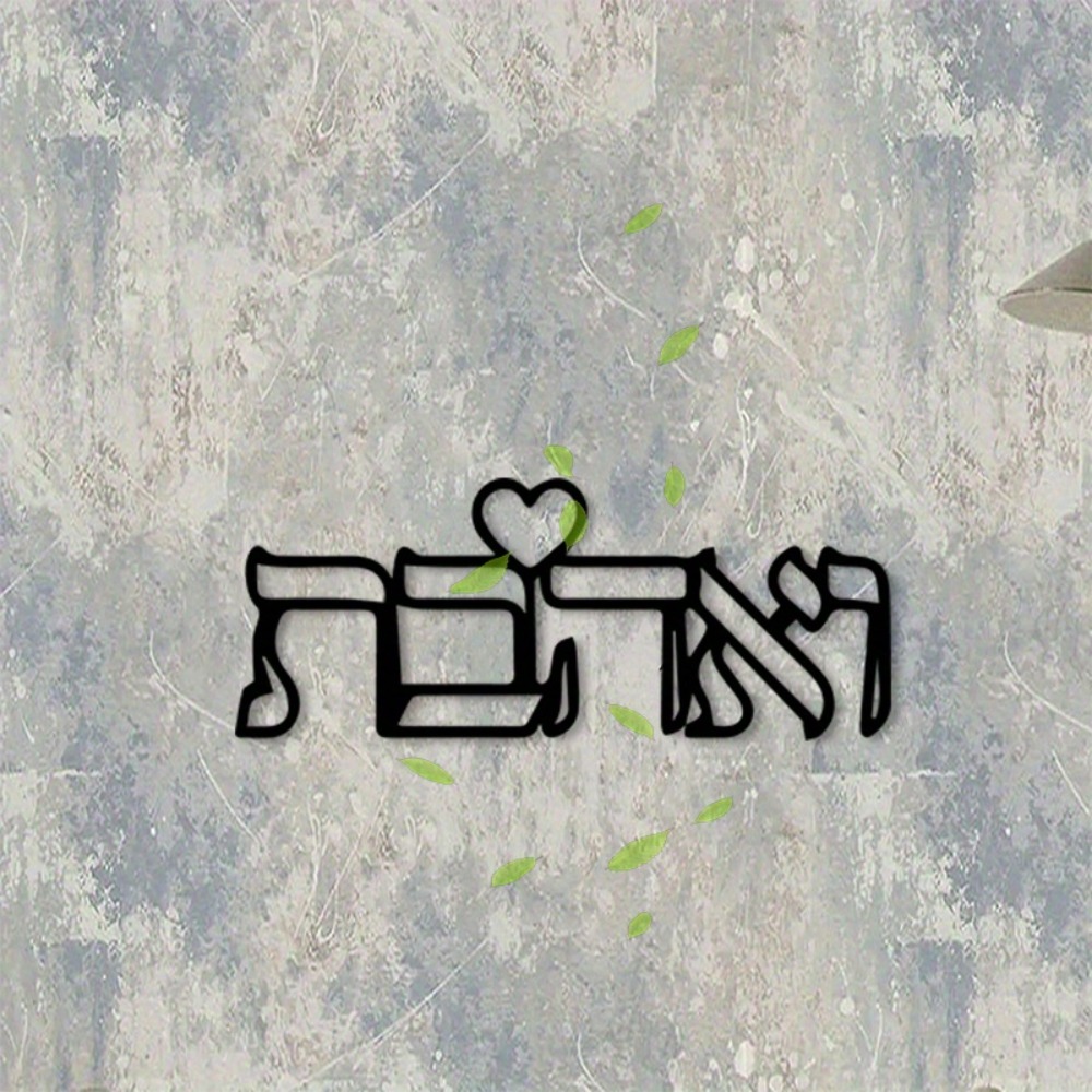 CIFBUY Metal Wall Art Hebrew L - огляд і ціна Art Craft & Architecture